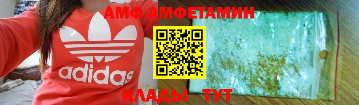 АМФЕТАМИН VHQ Партизанск