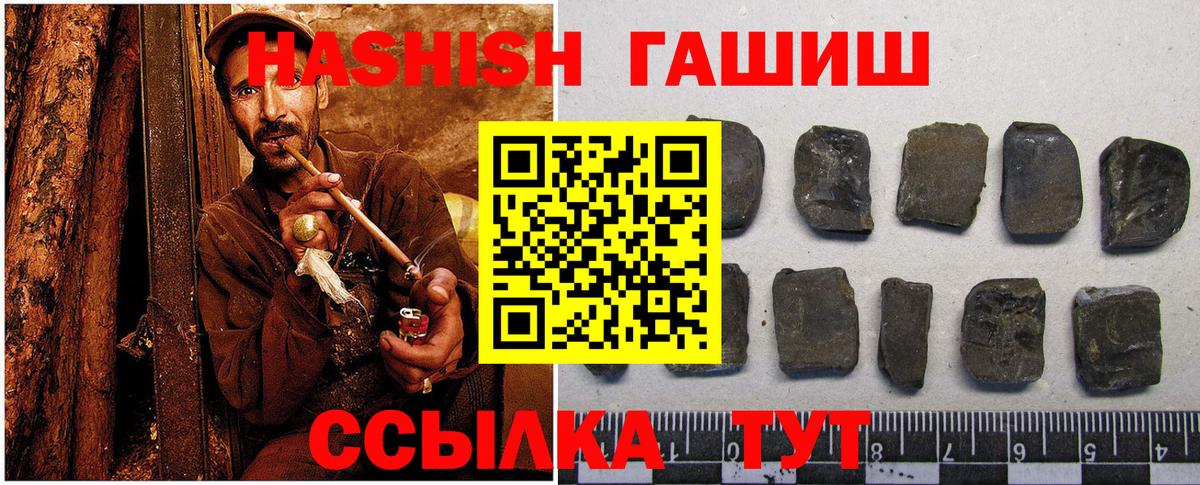 Партизанск  Гашиш  Вход с VPN  ГАШ гашик 