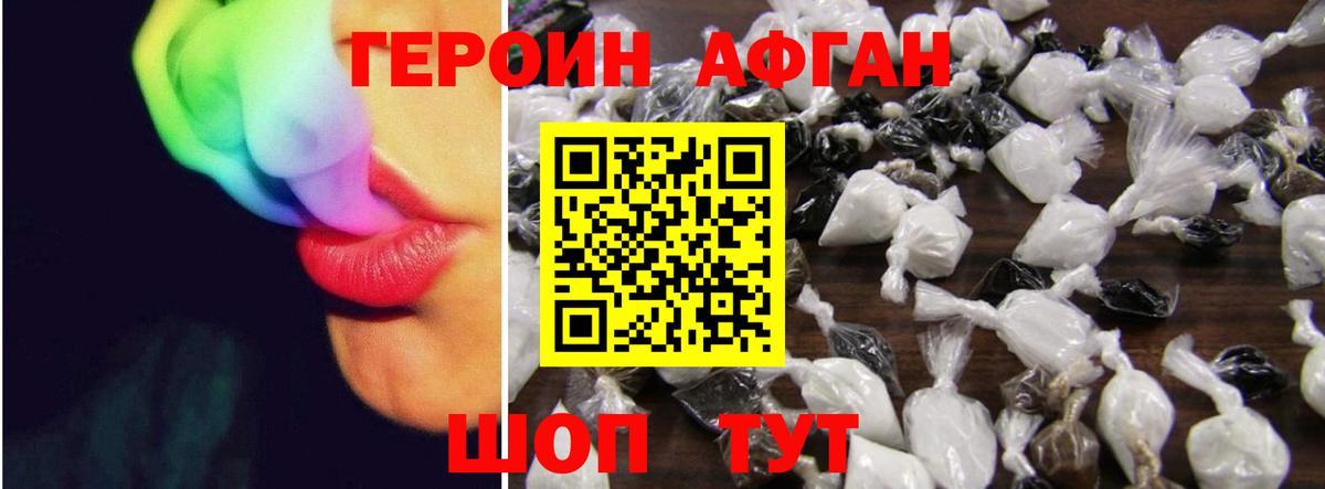 Героин Heroin  Вход с VPN  Партизанск 