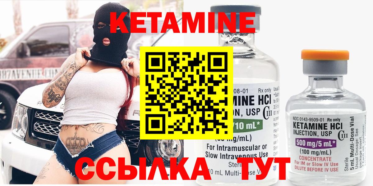 КЕТАМИН ketamine  Кетамин VHQ  Партизанск  Вход с VPN 