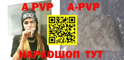 альфа пвп VHQ Будённовск
