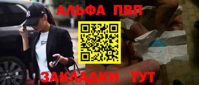 альфа пвп VHQ Будённовск
