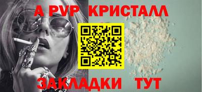 альфа пвп VHQ Будённовск