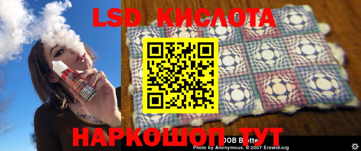 ЛСД экстази кислота Партизанск