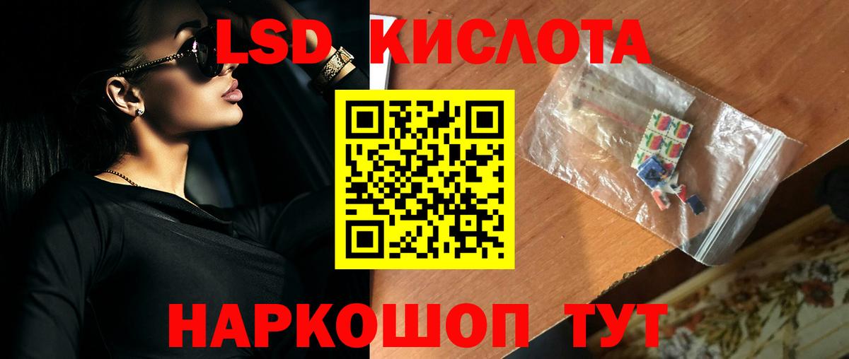 Лсд 25 экстази кислота  LSD-25 экстази ecstasy  Вход с VPN  Партизанск 