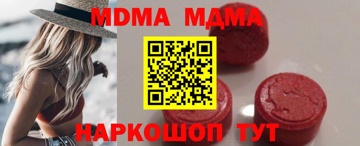 Партизанск  МДМА  Вход с VPN  МДМА VHQ  MDMA VHQ 