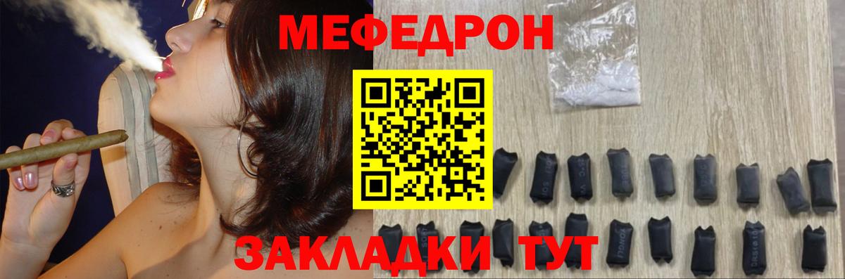 Партизанск  МЯУ-МЯУ  Вход с VPN  blacksprut зеркало  Меф mephedrone  Мефедрон мука 