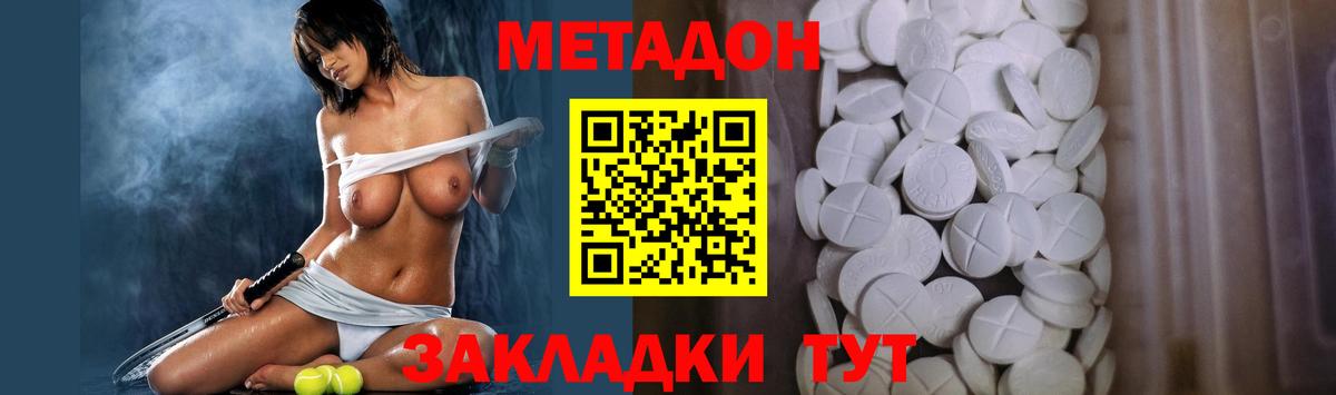 МЕТАДОН кристалл  МЕТАДОН кристалл  Партизанск  Вход с VPN 