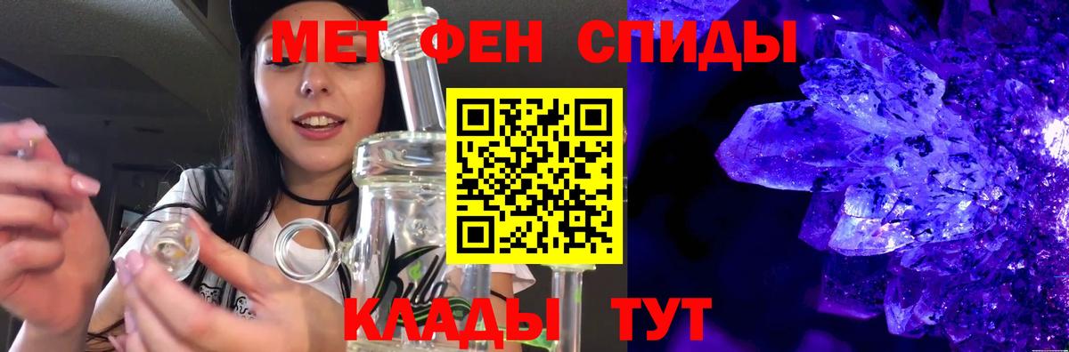 Метамфетамин кристалл Партизанск