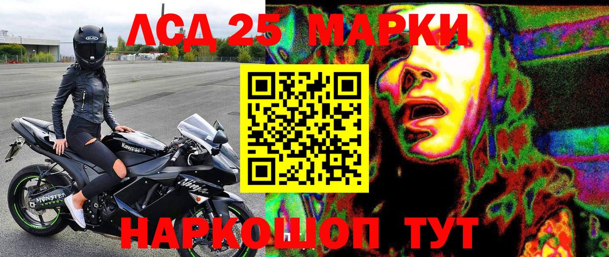 Марки N-bome 1,8мг Партизанск