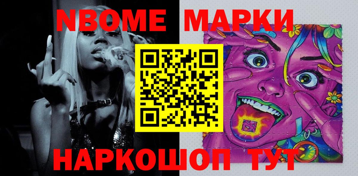 Марки N-bome 1,5мг  Марки N-bome  Вход с VPN  Партизанск  Марки N-bome 1,5мг 