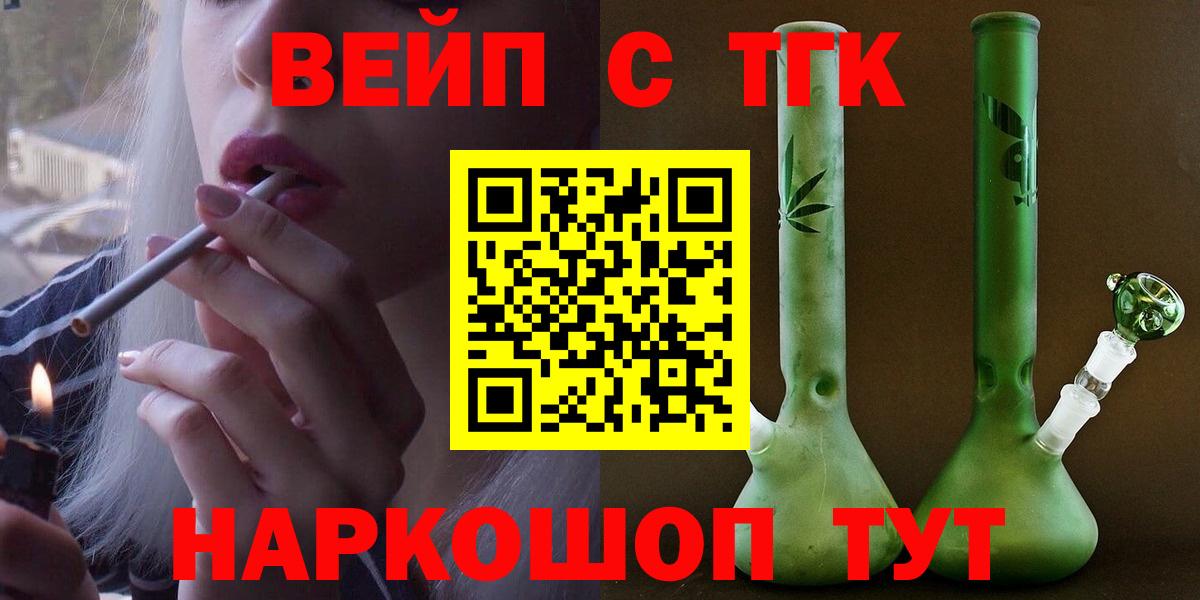 Партизанск  Дистиллят ТГК вейп с тгк  Дистиллят ТГК концентрат  Вход с VPN 