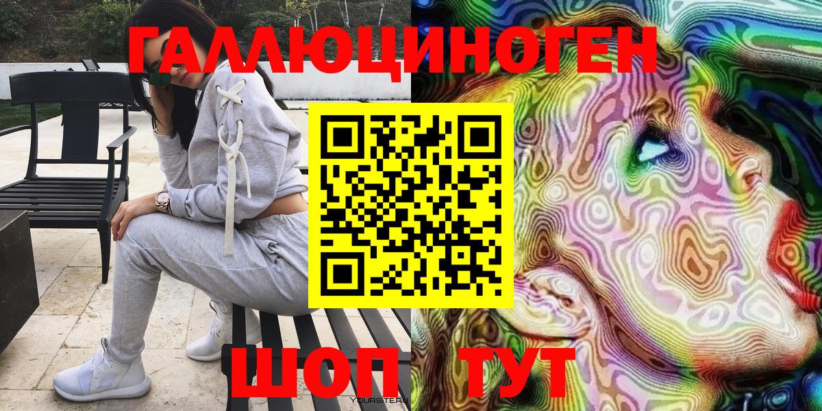 Псилоцибиновые грибы мухоморы Партизанск